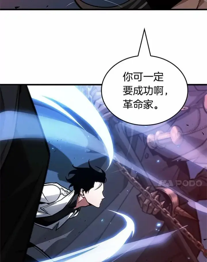 《全知读者视角》233.冒牌革命家图84