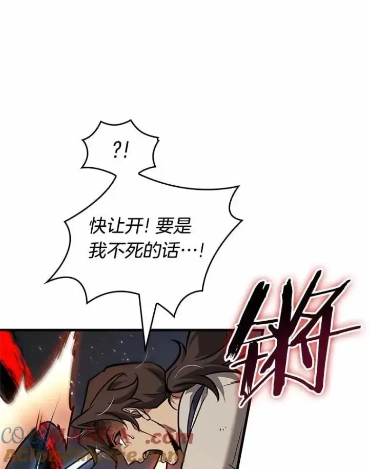 《全知读者视角》233.冒牌革命家图89