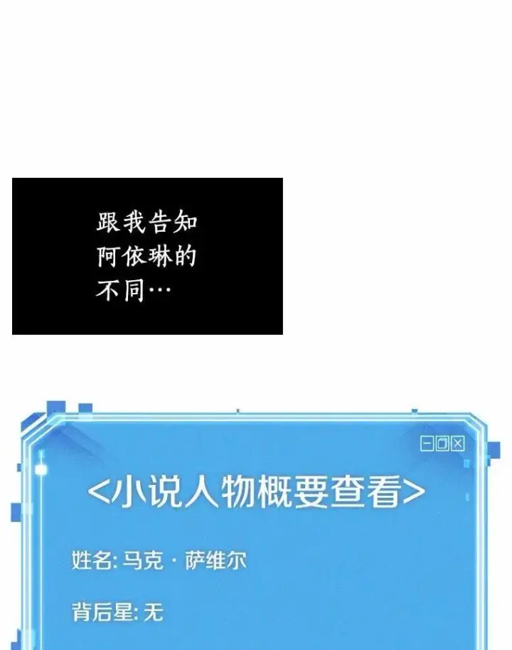 《全知读者视角》233.冒牌革命家图92