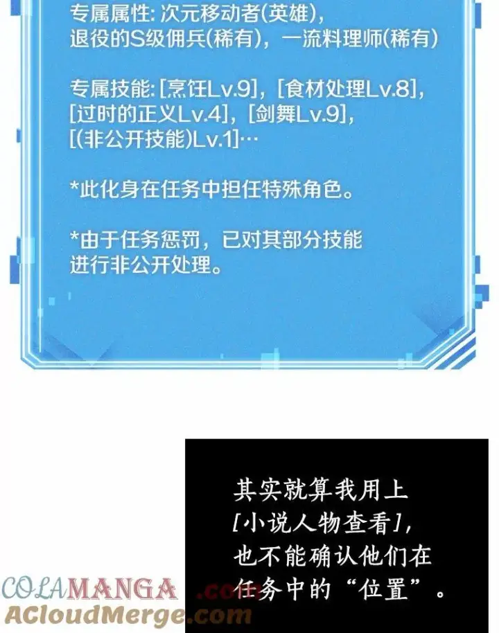 《全知读者视角》233.冒牌革命家图93