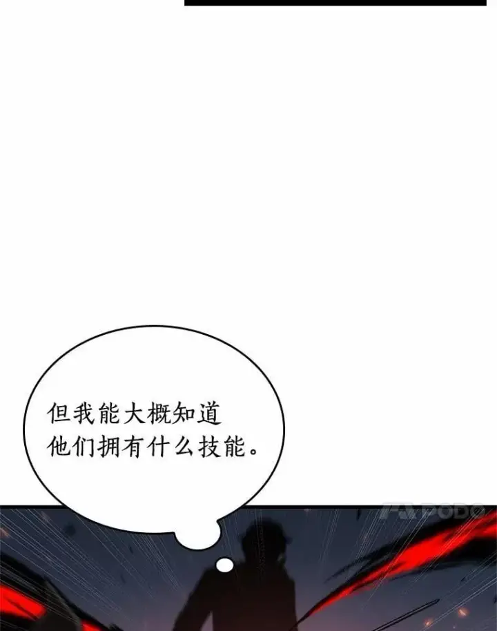 《全知读者视角》233.冒牌革命家图94