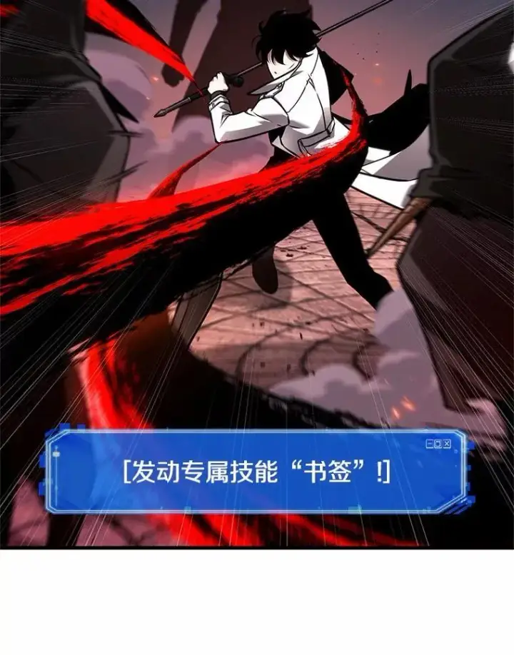 《全知读者视角》233.冒牌革命家图95