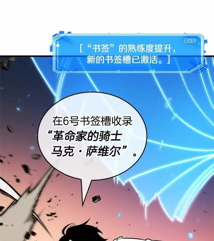 《全知读者视角》233.冒牌革命家图96