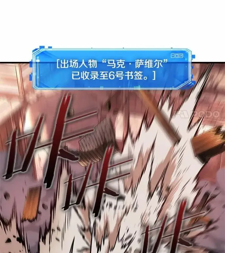 《全知读者视角》233.冒牌革命家图98