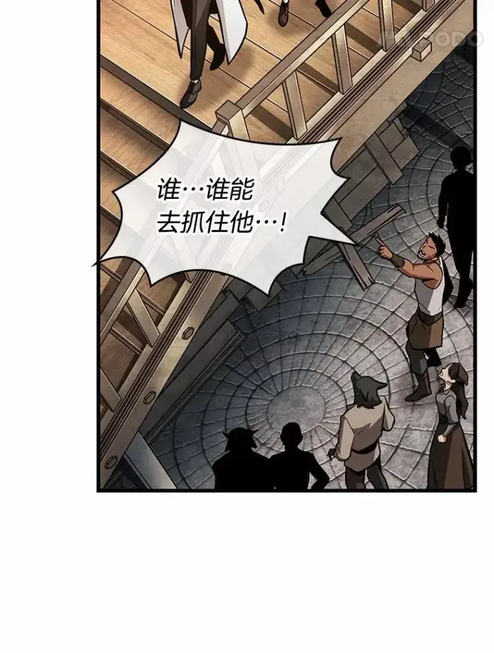 《全知读者视角》234.冒牌革命家图100