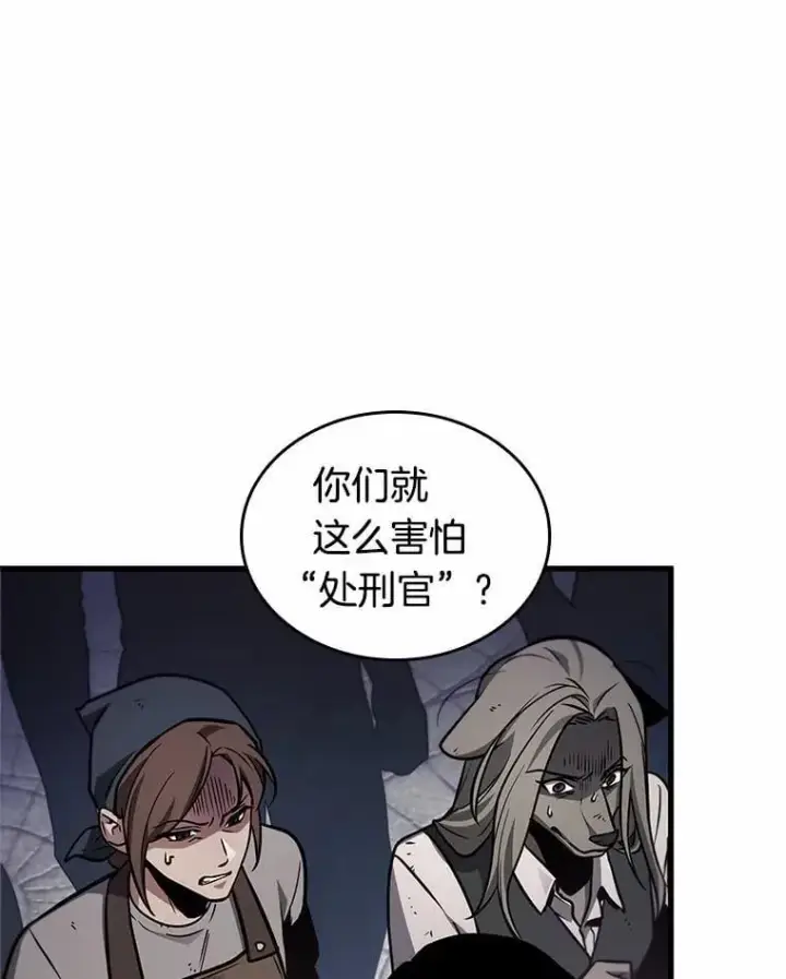 《全知读者视角》234.冒牌革命家图102