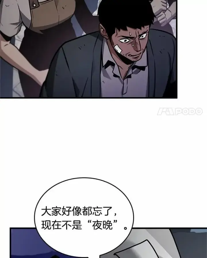 《全知读者视角》234.冒牌革命家图103