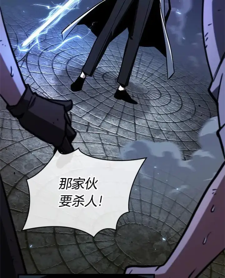 《全知读者视角》234.冒牌革命家图108