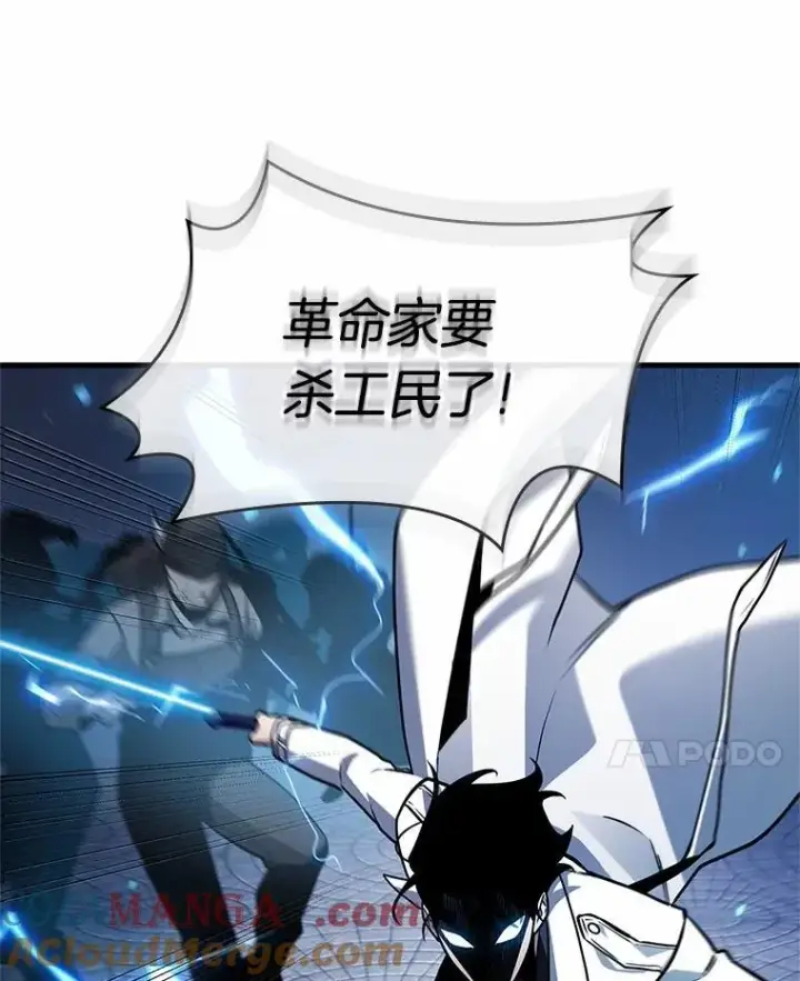 《全知读者视角》234.冒牌革命家图113