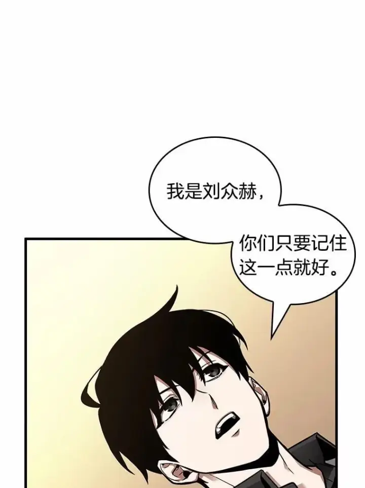 《全知读者视角》234.冒牌革命家图12