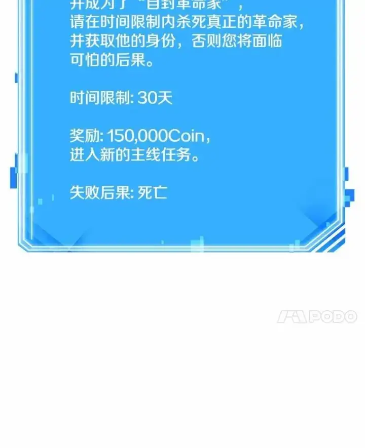 《全知读者视角》234.冒牌革命家图127