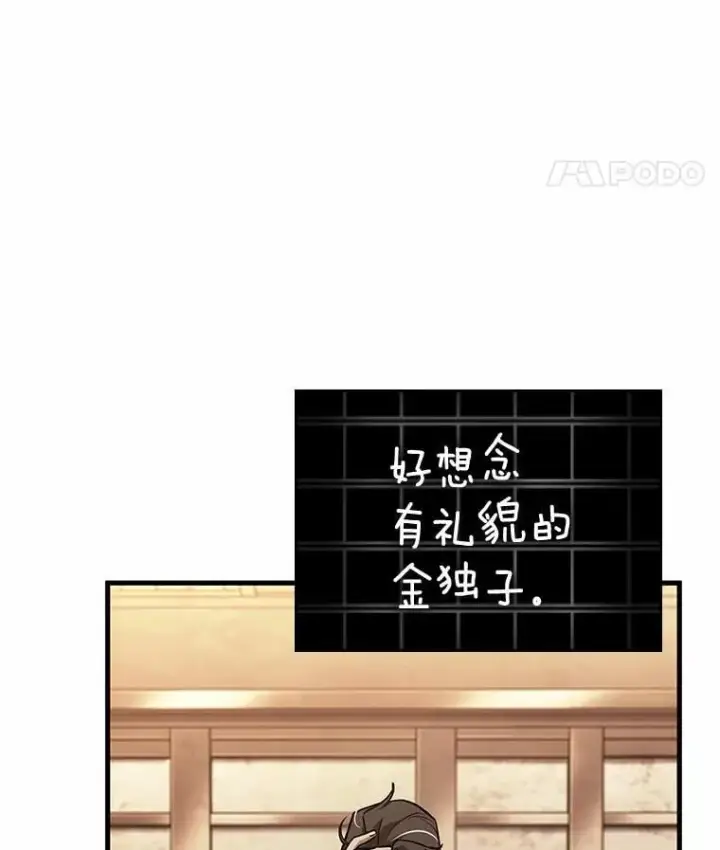 《全知读者视角》234.冒牌革命家图14