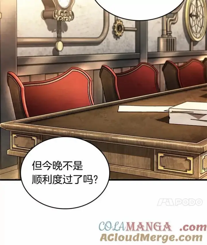 《全知读者视角》234.冒牌革命家图17