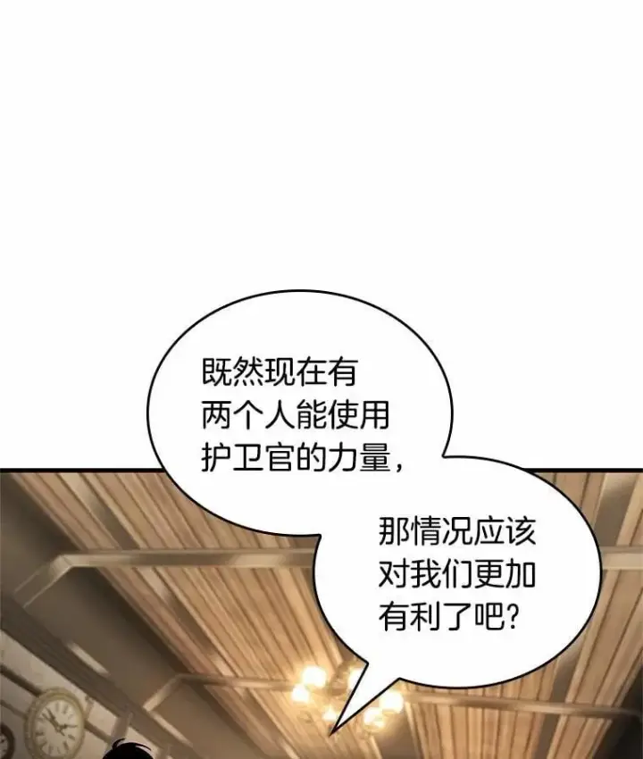 《全知读者视角》234.冒牌革命家图18