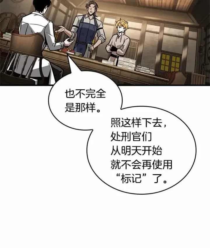 《全知读者视角》234.冒牌革命家图19
