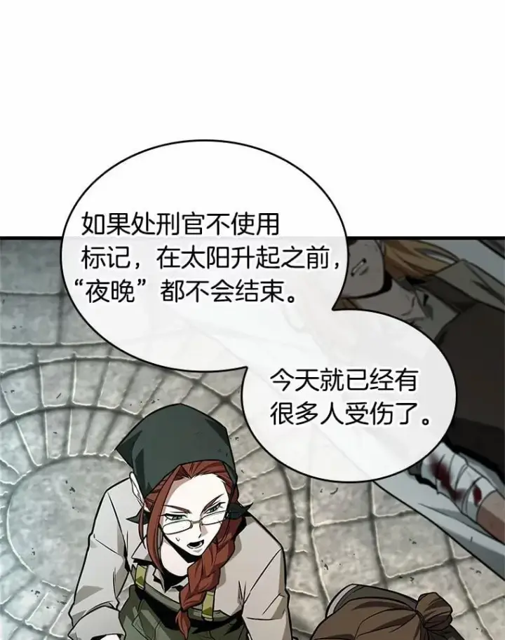 《全知读者视角》234.冒牌革命家图22