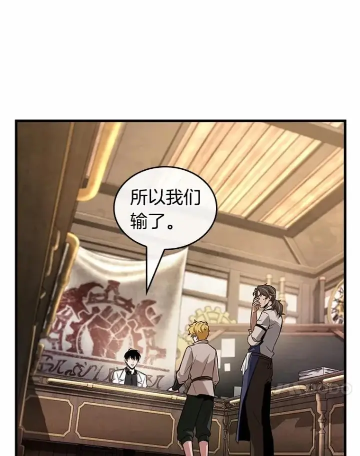 《全知读者视角》234.冒牌革命家图24
