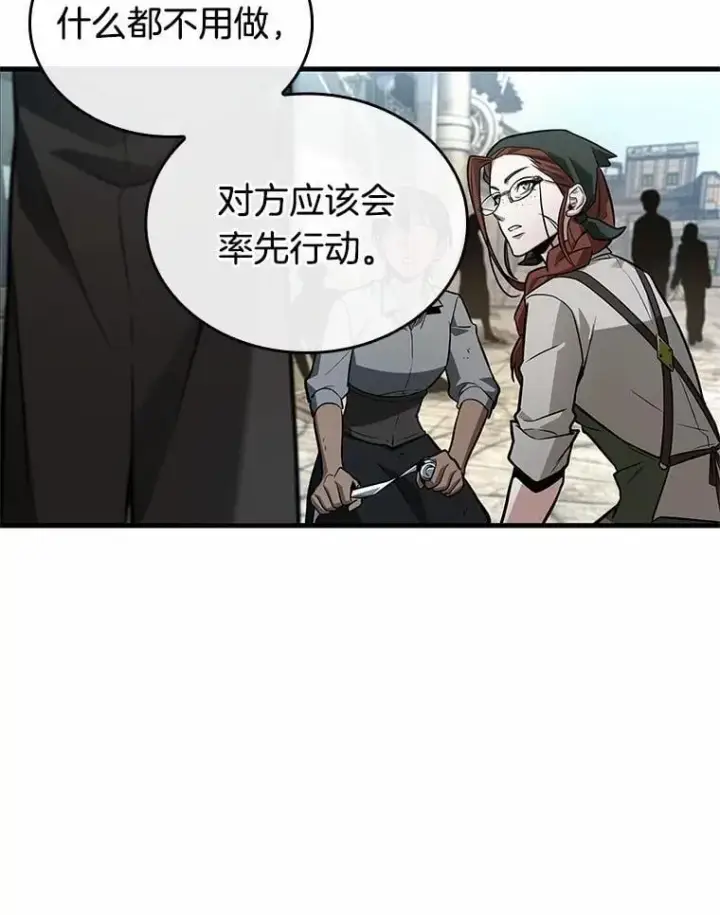 《全知读者视角》234.冒牌革命家图27