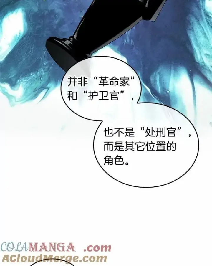 《全知读者视角》234.冒牌革命家图29