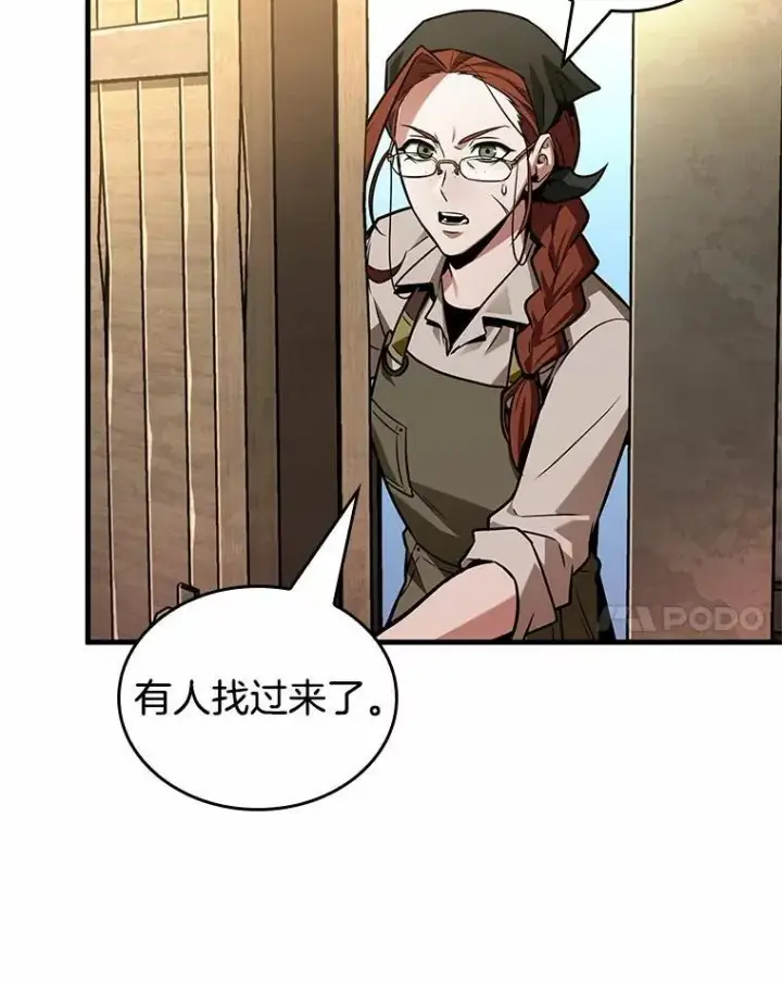 《全知读者视角》234.冒牌革命家图31