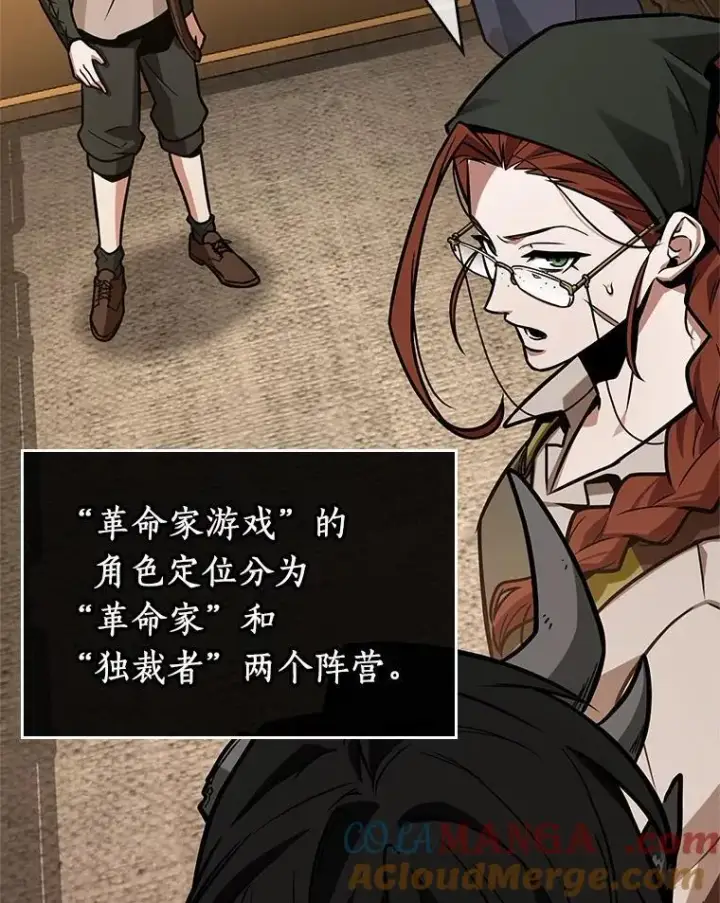 《全知读者视角》234.冒牌革命家图33