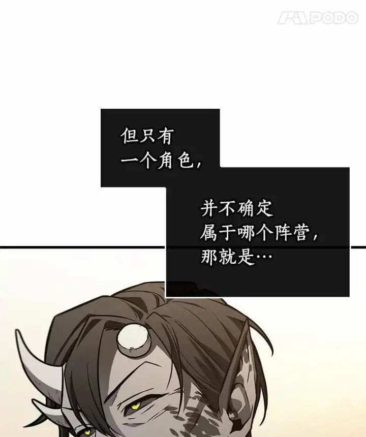 《全知读者视角》234.冒牌革命家图35