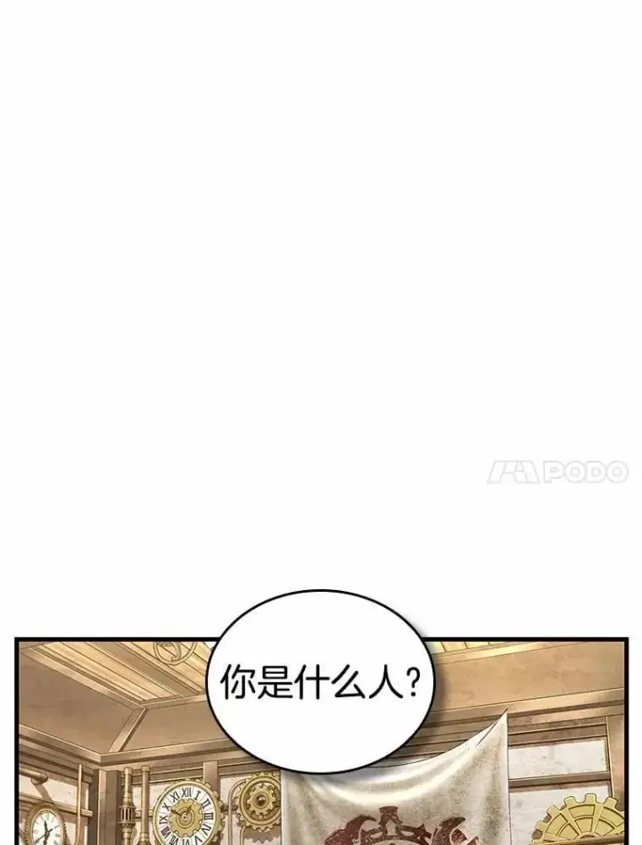 《全知读者视角》234.冒牌革命家图4