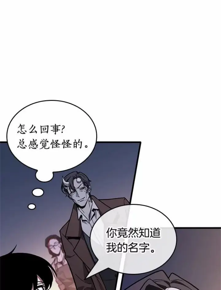 《全知读者视角》234.冒牌革命家图43