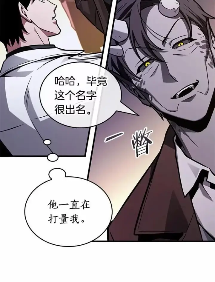 《全知读者视角》234.冒牌革命家图44