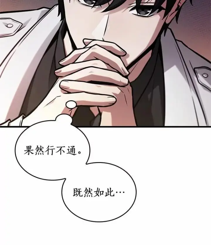 《全知读者视角》234.冒牌革命家图55