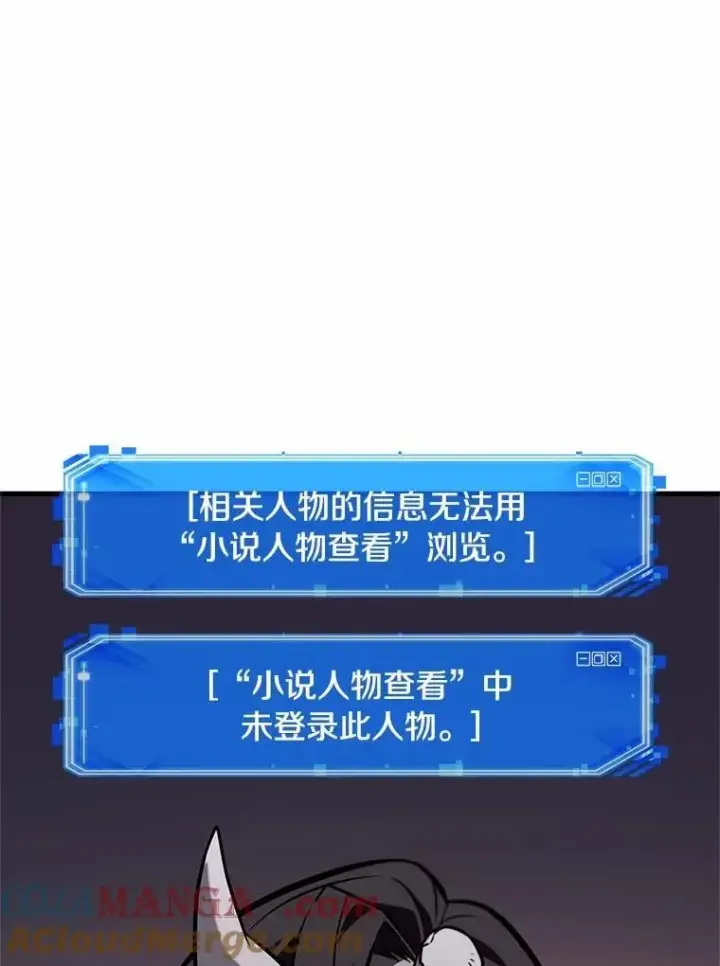 《全知读者视角》234.冒牌革命家图57