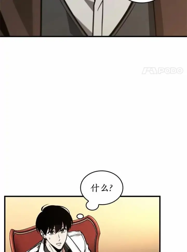 《全知读者视角》234.冒牌革命家图59