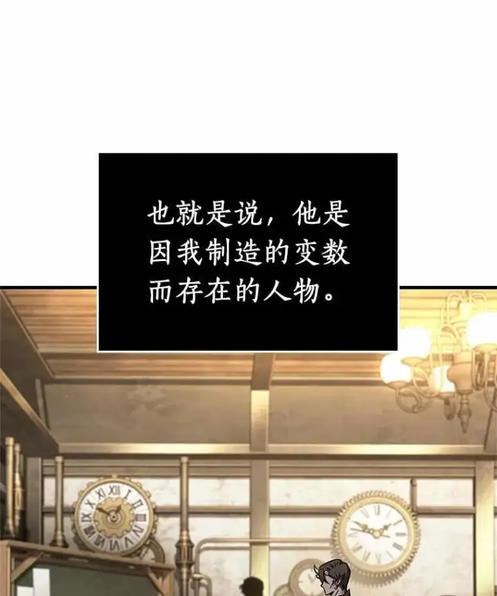 《全知读者视角》234.冒牌革命家图63