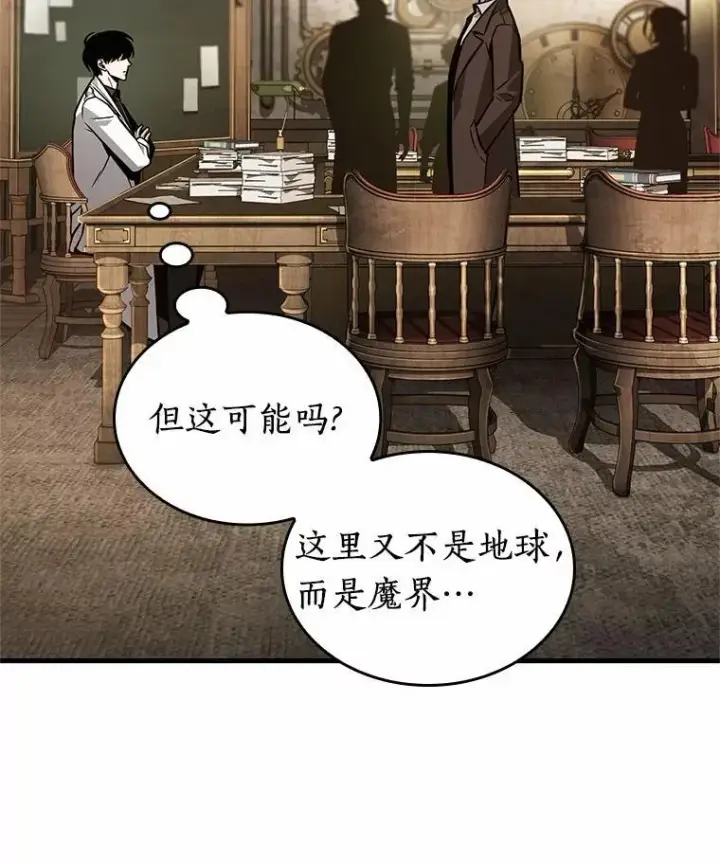 《全知读者视角》234.冒牌革命家图64