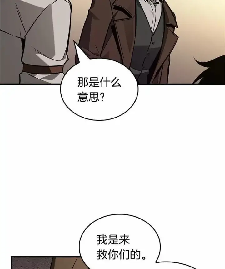 《全知读者视角》234.冒牌革命家图66