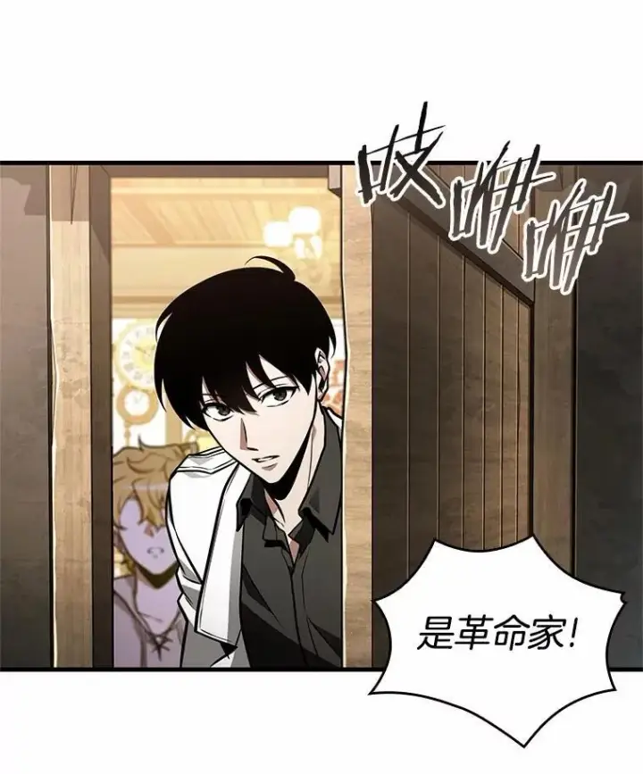 《全知读者视角》234.冒牌革命家图71