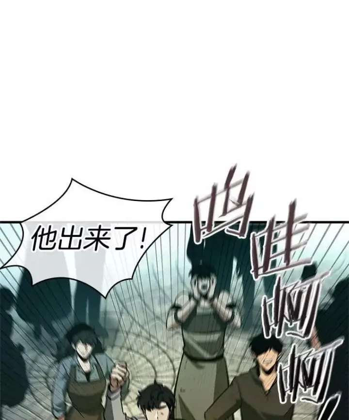 《全知读者视角》234.冒牌革命家图72