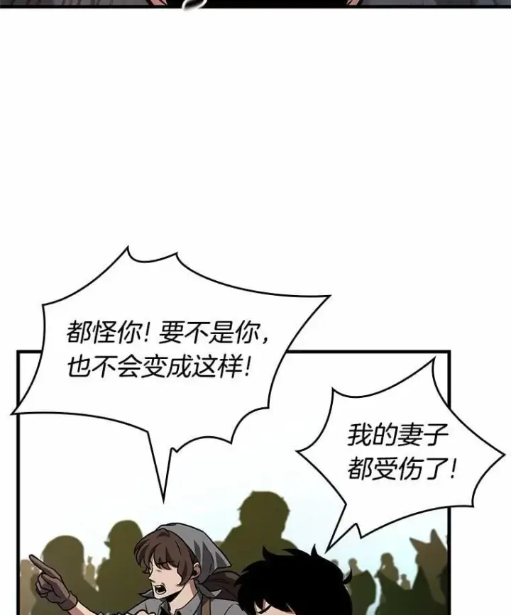《全知读者视角》234.冒牌革命家图74