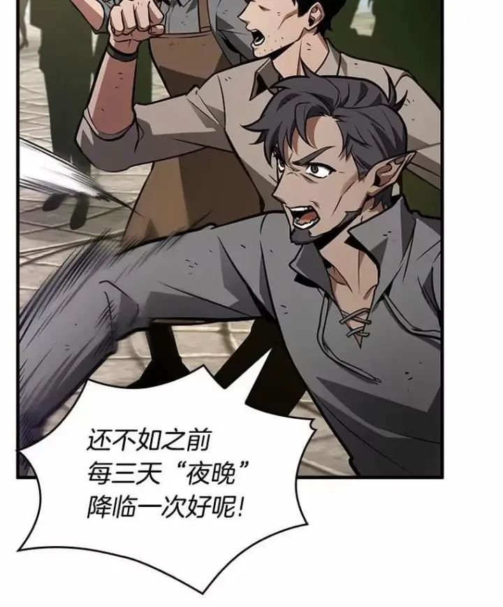《全知读者视角》234.冒牌革命家图75