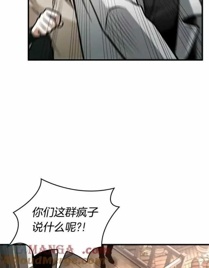 《全知读者视角》234.冒牌革命家图77