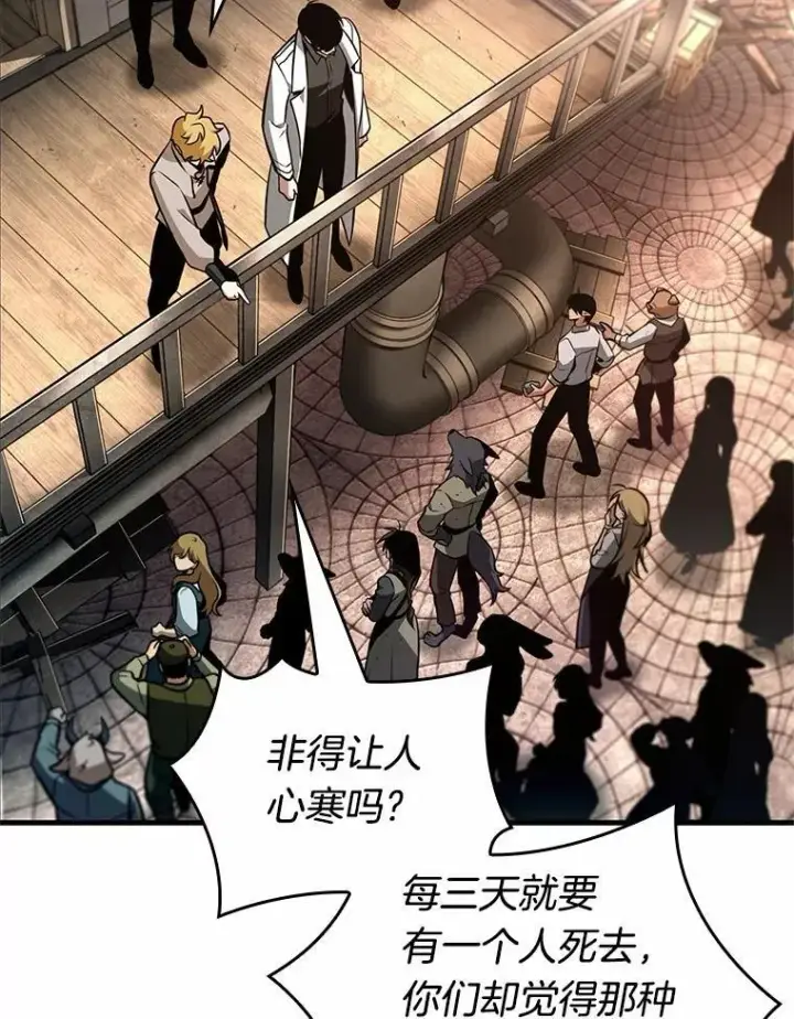 《全知读者视角》234.冒牌革命家图78