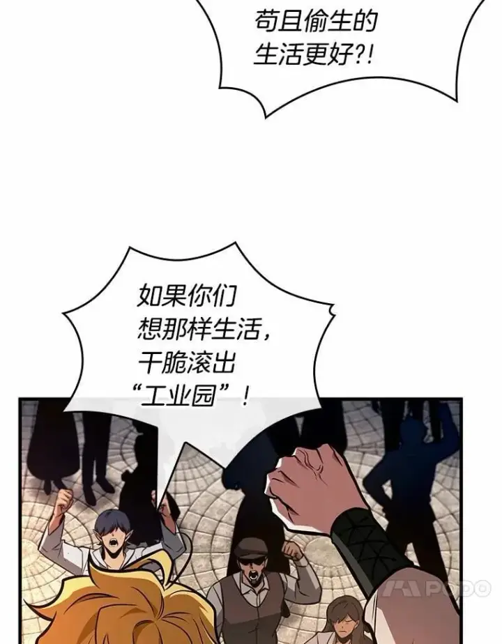 《全知读者视角》234.冒牌革命家图79