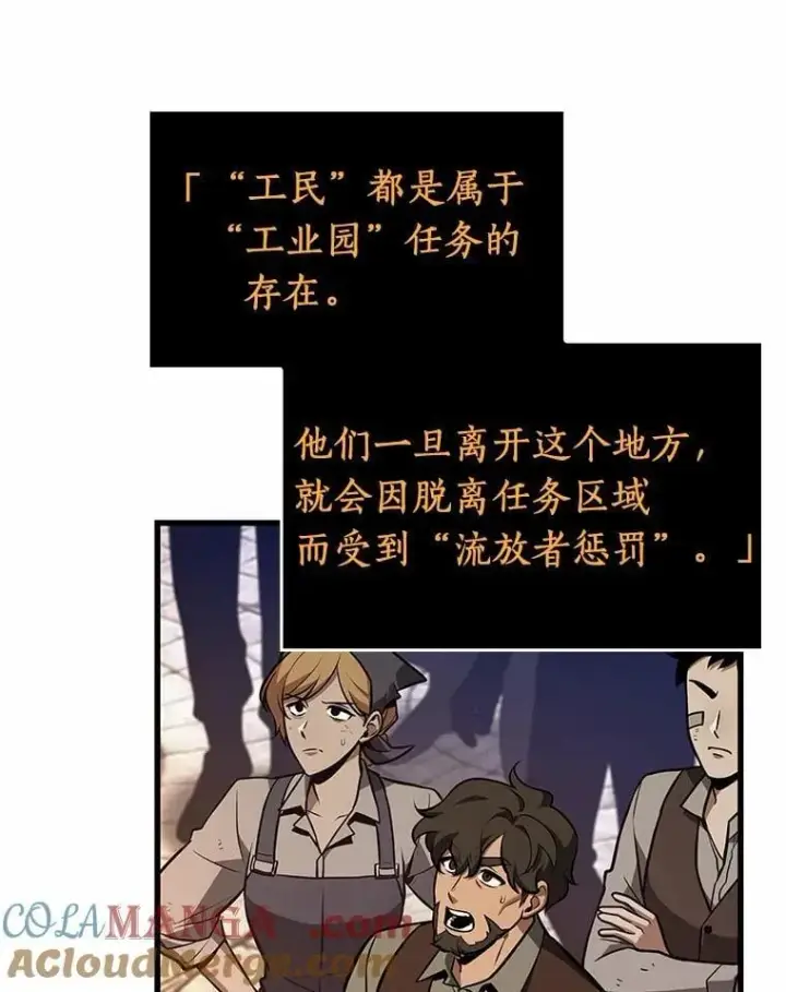 《全知读者视角》234.冒牌革命家图81
