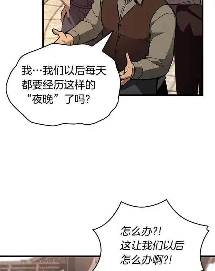 《全知读者视角》234.冒牌革命家图82