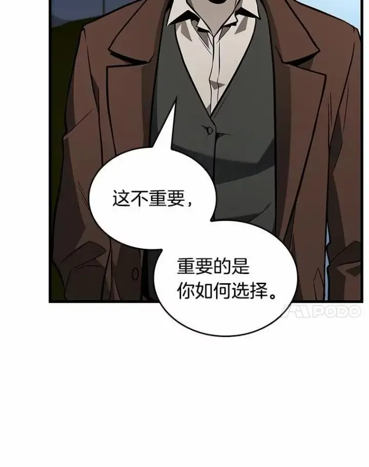 《全知读者视角》234.冒牌革命家图86