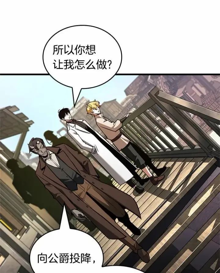《全知读者视角》234.冒牌革命家图87