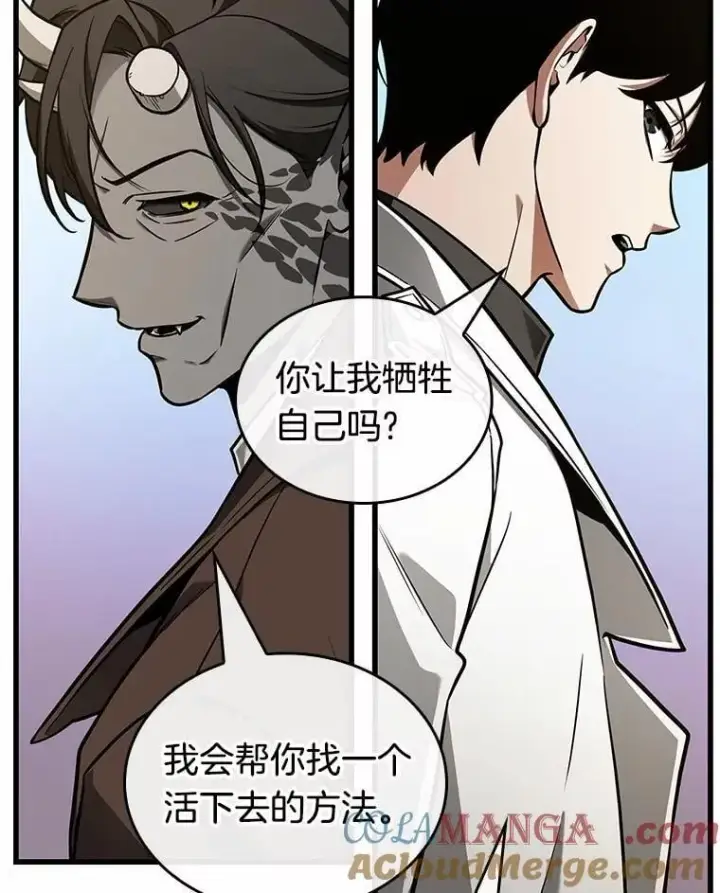 《全知读者视角》234.冒牌革命家图89
