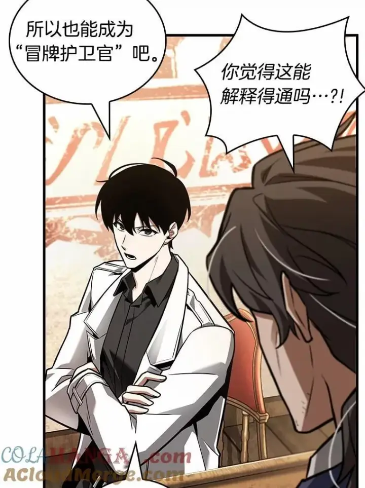 《全知读者视角》234.冒牌革命家图9
