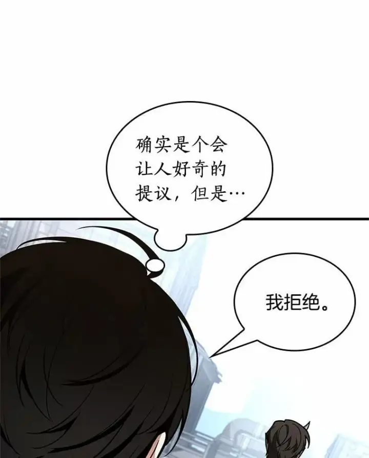 《全知读者视角》234.冒牌革命家图92