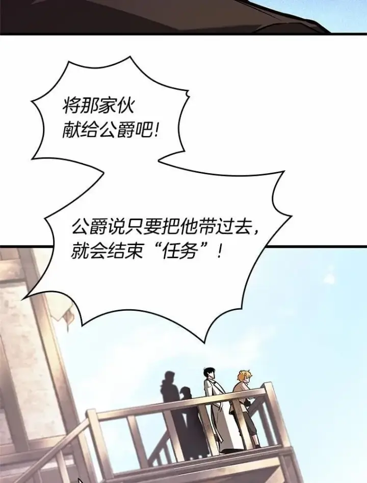 《全知读者视角》234.冒牌革命家图95